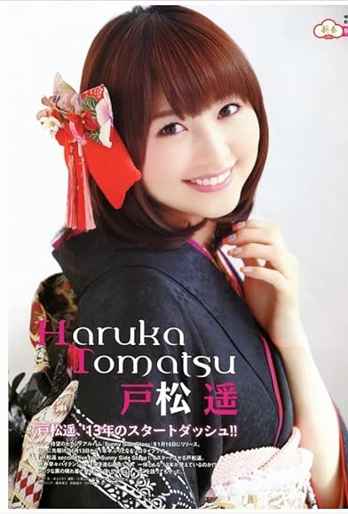 Primary photo for Haruka Tomatsu Primary photo for Haruka Tomatsu