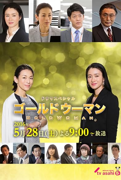 Primary photo for Gold Woman Primary photo for Gold Woman