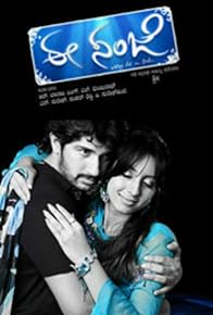 Primary photo for Ee Sanje