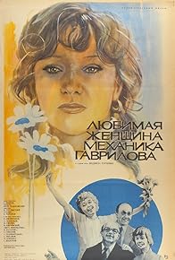 Primary photo for The Beloved Woman of Mechanic Gavrilov