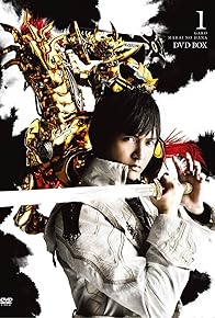 Primary photo for Garo: The Makai Flower