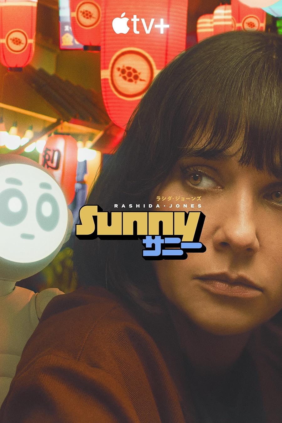 Sunny Poster