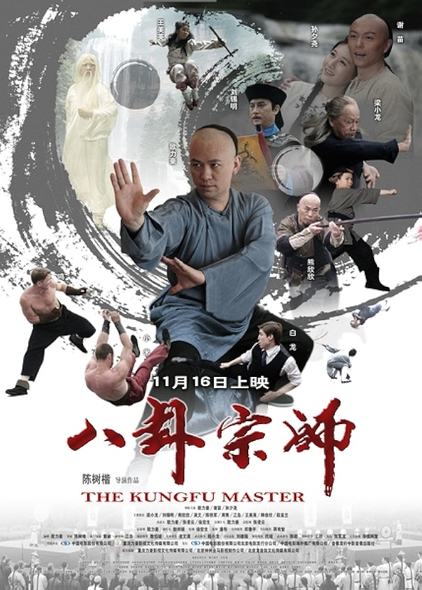 Movie poster for THE KUNGFU MASTER (UA rated)