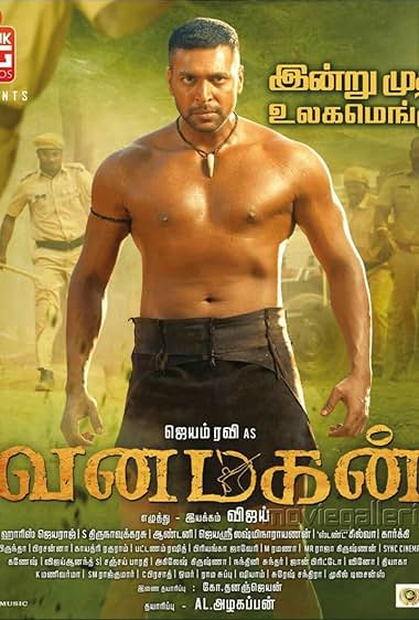 Vanamagan 2017