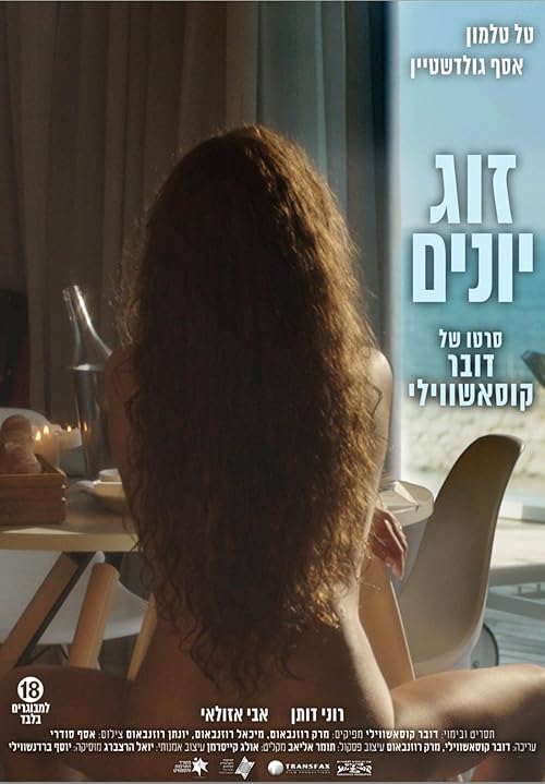 [18+] Love Birds (2017) Dual Audio Hindi BluRay 480p 720p & 1080p [HEVC & x264] [Hebrew 5.1 DD] [Love Birds Full Movie in Hindi] Free on KatMovie18.eu