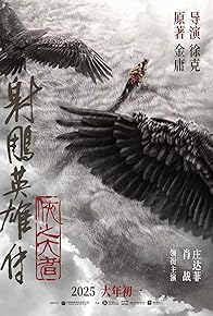 Primary photo for Legends of the Condor Heroes: The Gallants Primary photo for Legends of the Condor Heroes: The Gallants