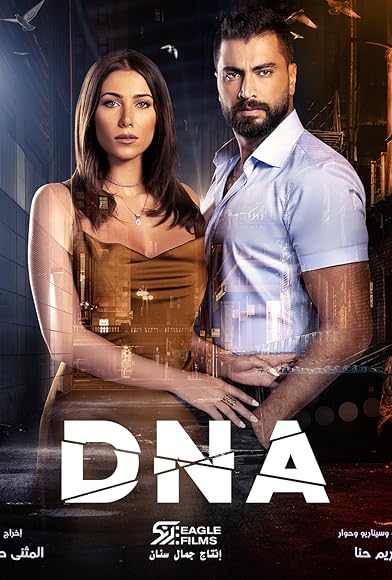 Primary photo for DNA Primary photo for DNA