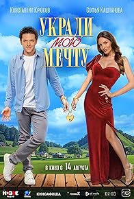 Primary photo for Ukradi moyu mechtu