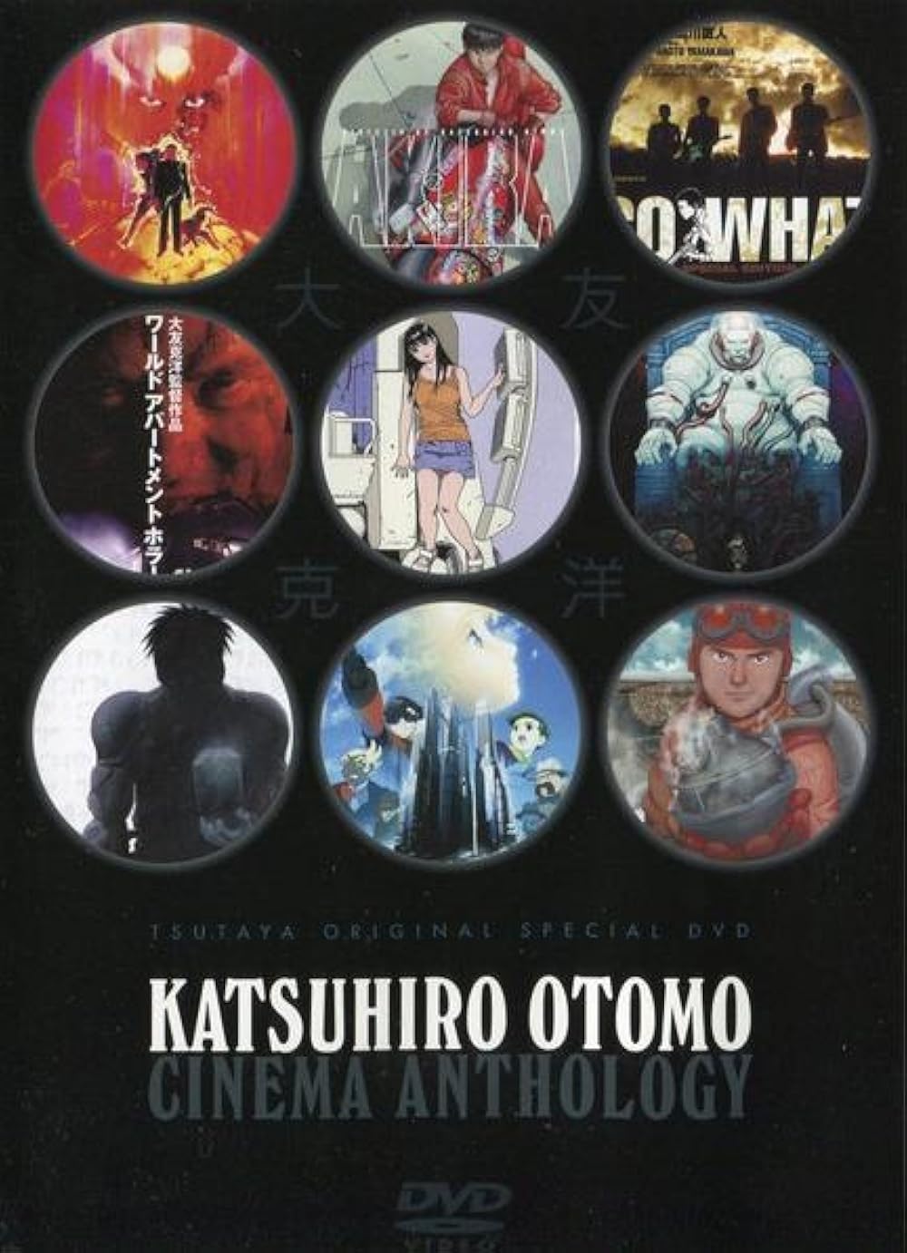 Katsuhiro Otomo Cinema Anthology (Video 2005) - IMDb