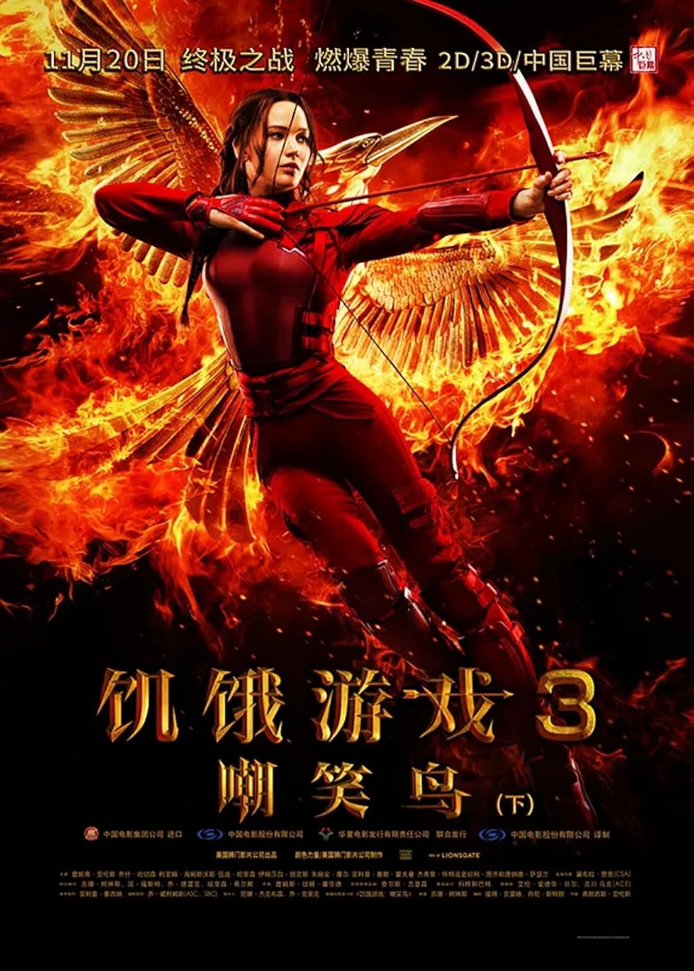 The Hunger Games  Mockingjay - Part 2