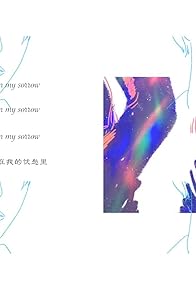 Primary photo for In My Sorrow