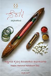 Primary photo for Seragu