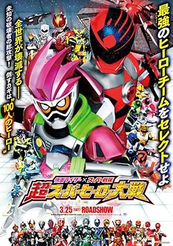 Poster of Kamen Rider × Super Sentai: Chou Super Hero Taisen