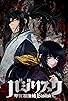 Primary photo for Basilisk: The Kouga Ninja Scrolls Primary photo for Basilisk: The Kouga Ninja Scrolls