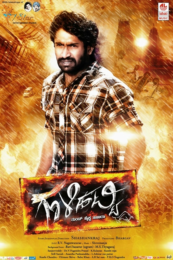 Movie poster for GOOLIHATTI (UA rated)