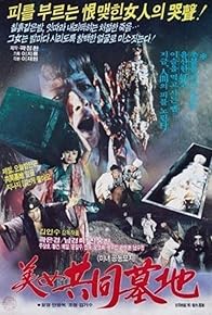 Primary photo for Public Cemetery