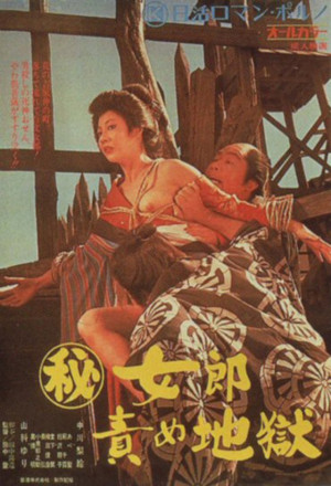 The Hell-Fated Courtesan (1973) - Plot - IMDb