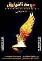 The Return of the Phoenix's primary photo