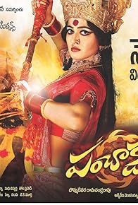 Primary photo for Panchakshari