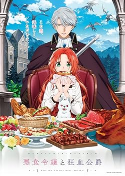 Poster of Pass The Monster Meat, Milady!