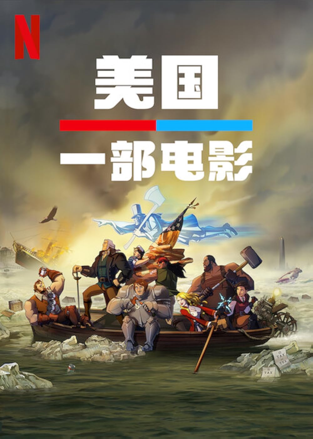 America  The Motion Picture