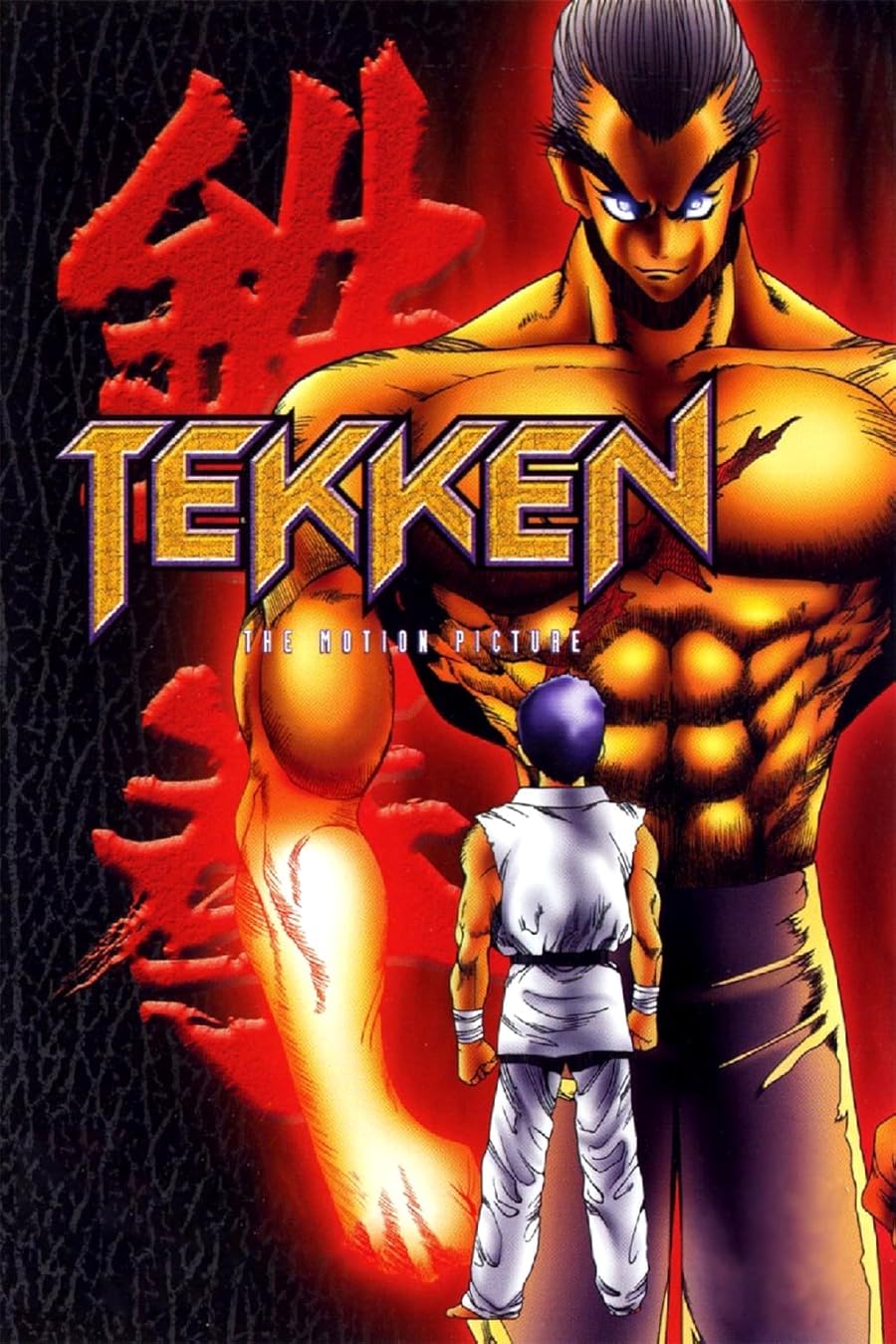 Tekken: The Motion Picture Poster