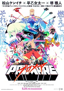 Poster of Promare: Puromea