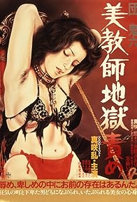 Primary photo for Beautiful Teacher in Torture Hell Primary photo for Beautiful Teacher in Torture Hell