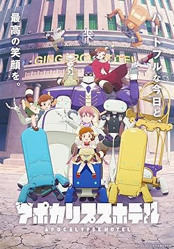 Poster of Apocalypse Hotel