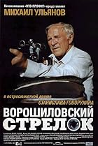 The Rifleman of the Voroshilov Regiment (1999) Poster