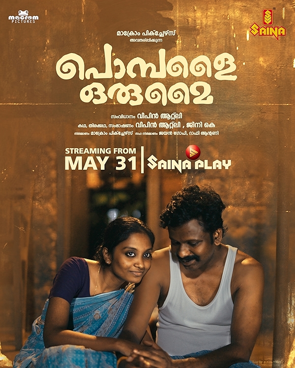 Movie poster for POMBALAI ORUMAI (U rated)