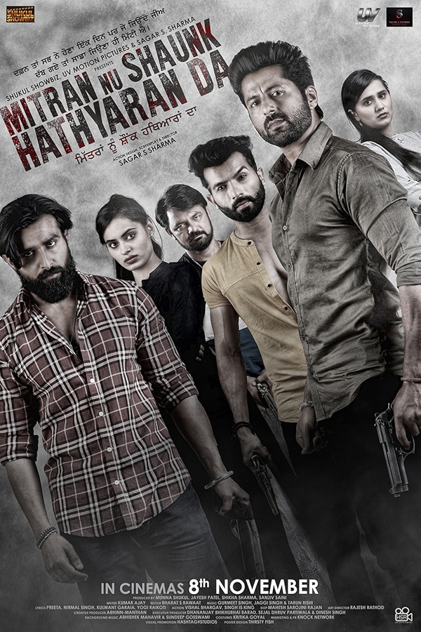 Movie poster for MITRAN NU SHAUNK HATHYARAN DA (UA rated)