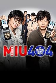 MIU404 (TV Series 2020) - IMDb