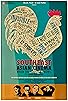 Primary photo for Southeast Asian Cinema: When the Rooster Crows Primary photo for Southeast Asian Cinema: When the Rooster Crows