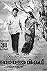 Primary photo for Thoovanathumbikal Primary photo for Thoovanathumbikal