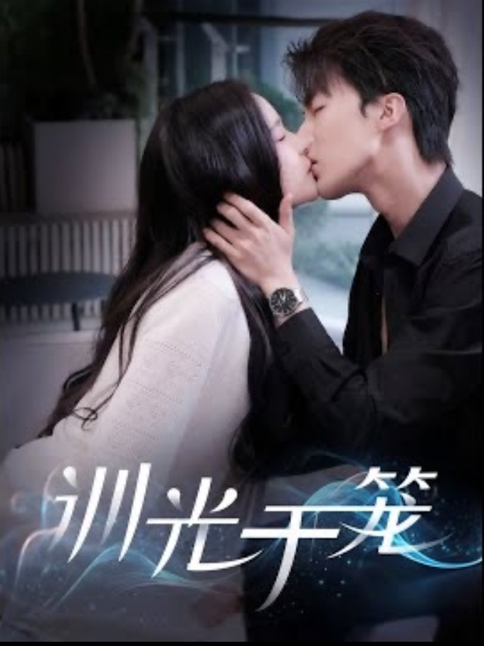 Taming Light in a Cage