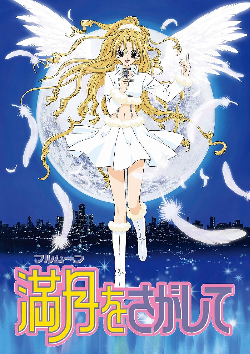 Looking for the Full Moon (TV Series 2002–2003) - IMDb