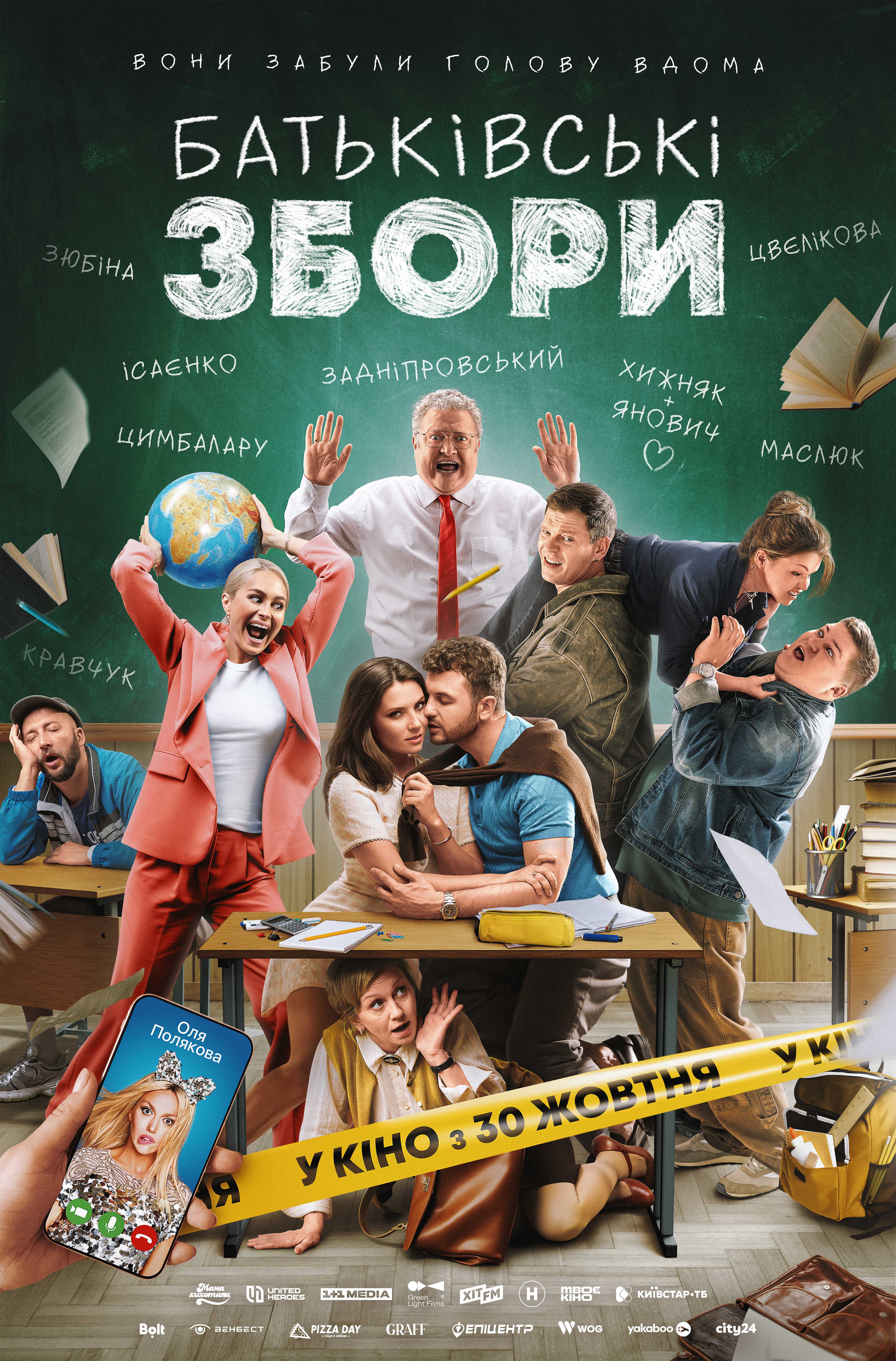 Ogizdagi transseksual jinsiy aloqa