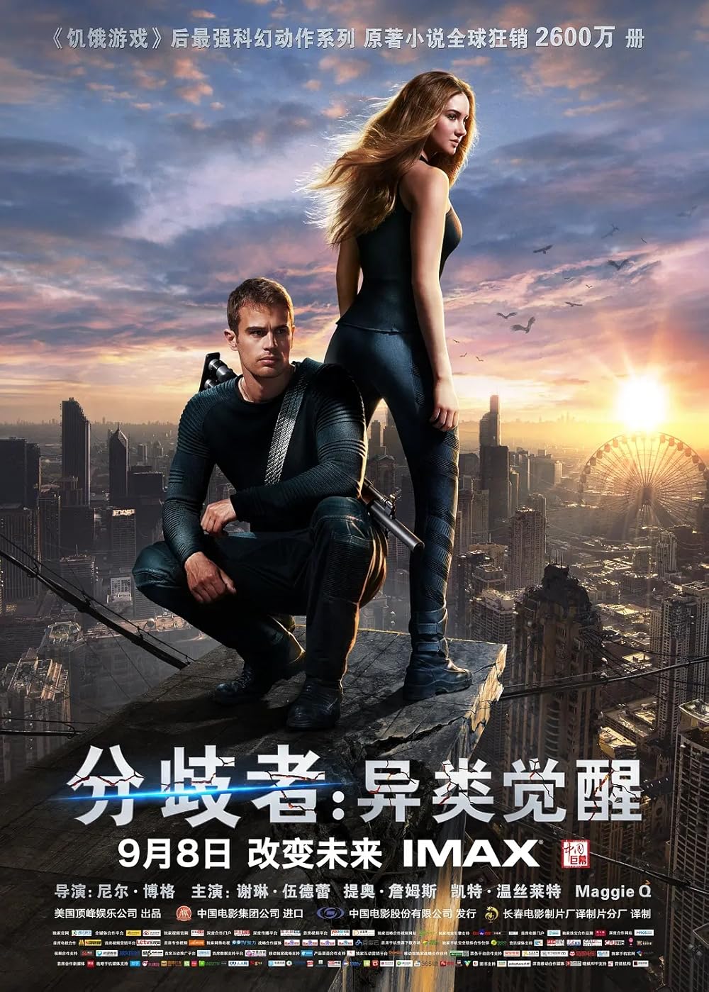 Divergent
