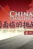 Primary photo for China's Challenges Primary photo for China's Challenges