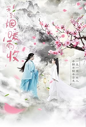 Buried City to Shut All Lights (2018) รอจนหมอกฝนกรุ่นไออุ่น ซับไทย
