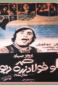 Primary photo for Samad and Foolad Zereh, the ogre Primary photo for Samad and Foolad Zereh, the ogre
