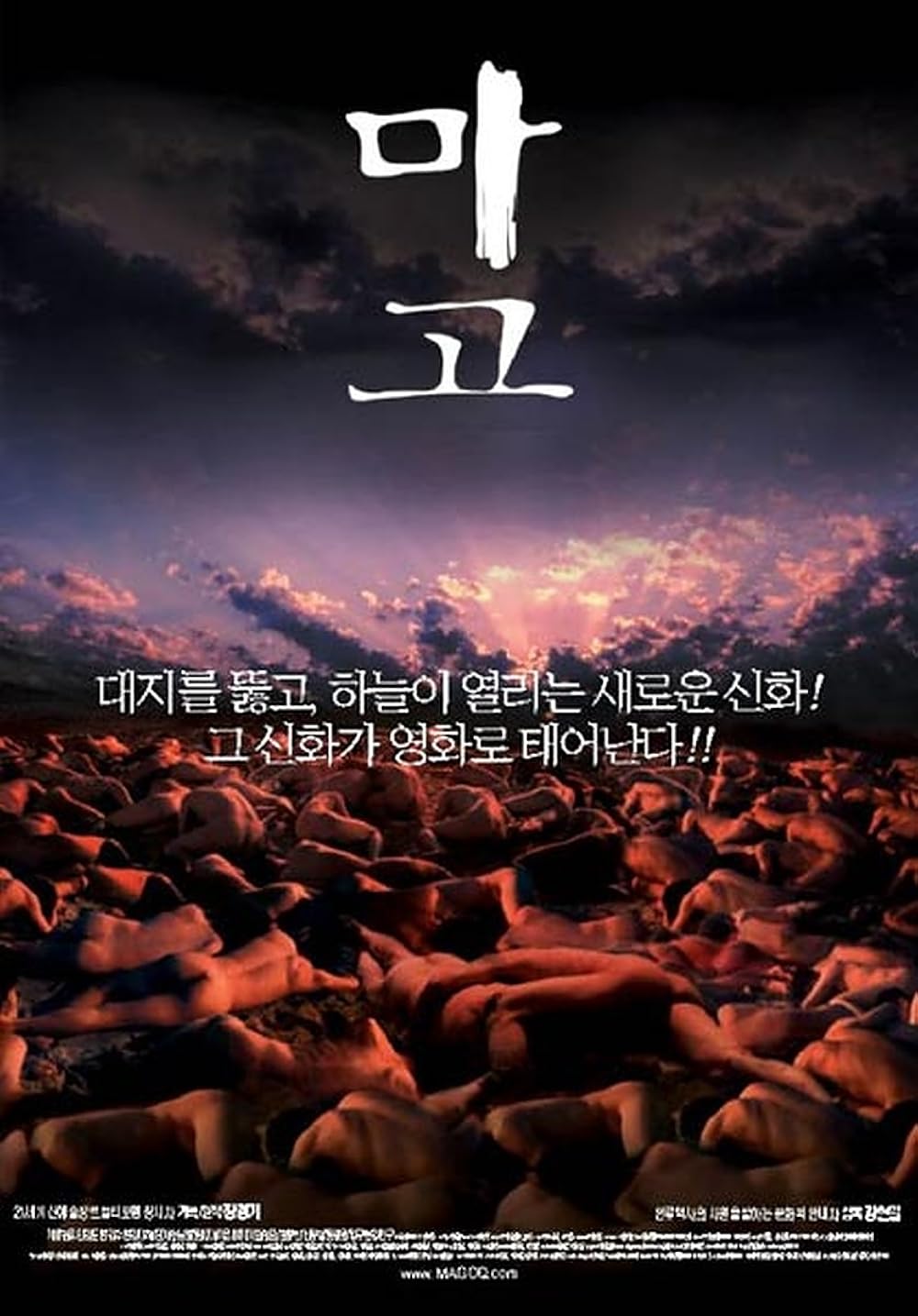 Lee Young-ae  nude 