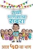Primary photo for Sukhi Mansacha Sadra Primary photo for Sukhi Mansacha Sadra