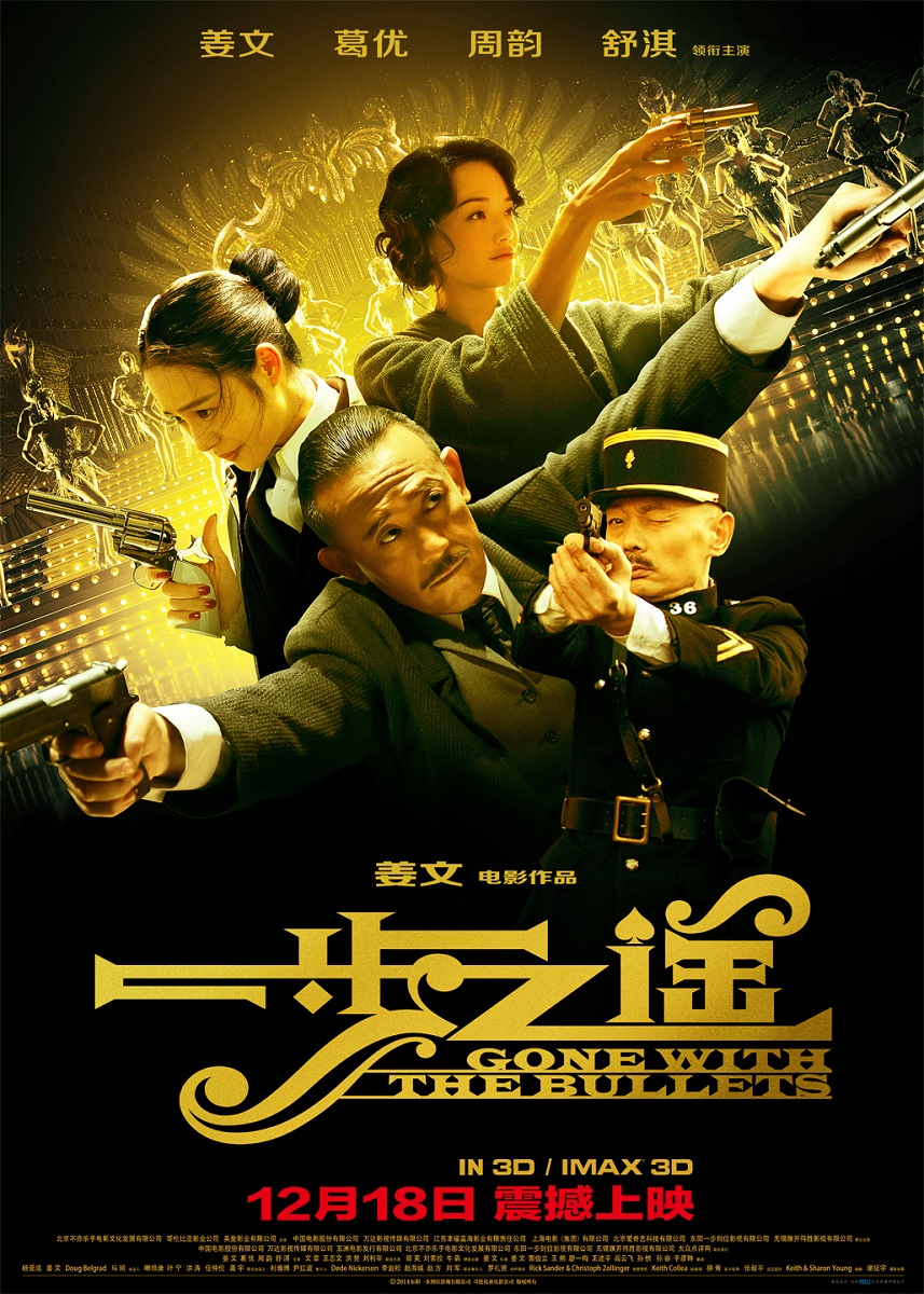 Poster of Yi bu zhi yao