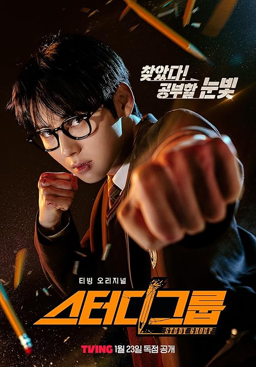 Download Study Group (Season 1) Korean All Episodes | WEB-DL 1080p 720p 480p HD [Study Group 2025 Viki Series] Watch Online or Free on KatMovieHD & KatDrama.com
