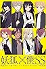 Primary photo for Inu x Boku SS Primary photo for Inu x Boku SS