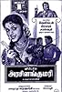 Primary photo for Arasilankumari Primary photo for Arasilankumari