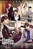 Primary photo for Cinderella and the Four Knights Primary photo for Cinderella and the Four Knights