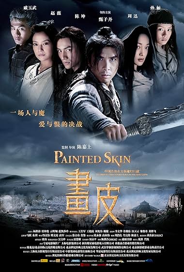 Painted Skin 2008